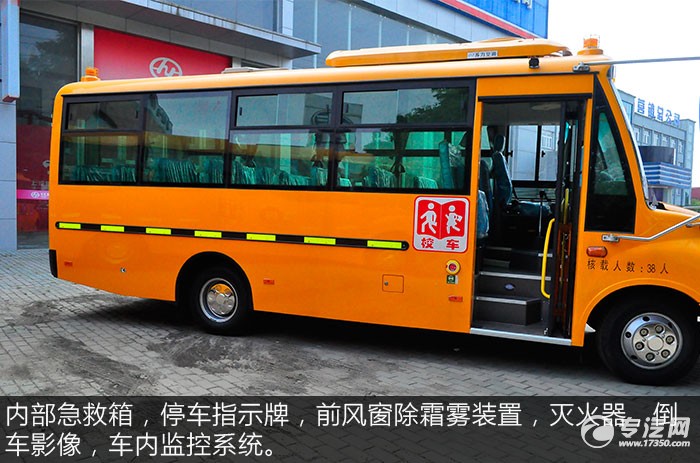 一汽華策38座幼兒園校車內(nèi)部評測