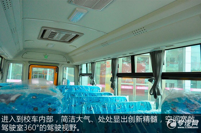 一汽華策38座幼兒園校車內(nèi)飾