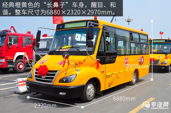 友誼37座小學(xué)生校車(chē)外觀