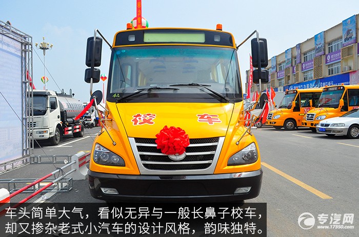 友誼37座小學(xué)生校車(chē)前臉