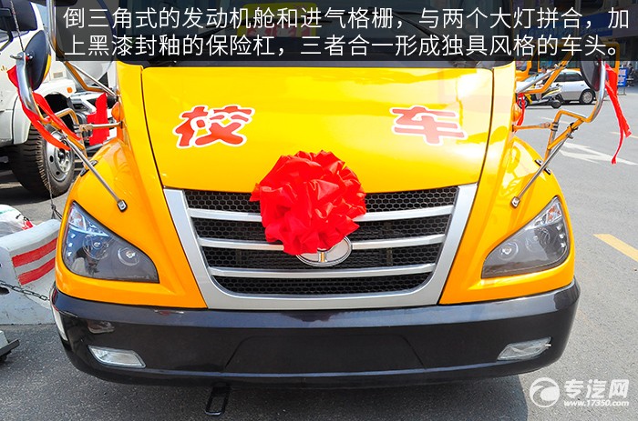 友誼37座小學(xué)生校車(chē)進(jìn)氣格柵