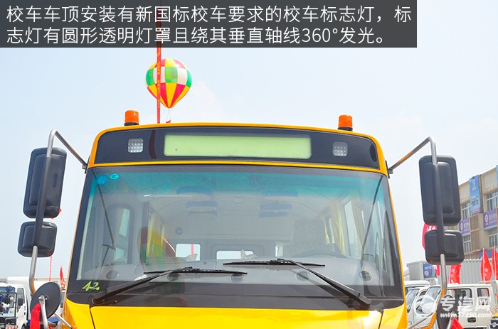 友誼37座小學(xué)生校車(chē)車(chē)燈