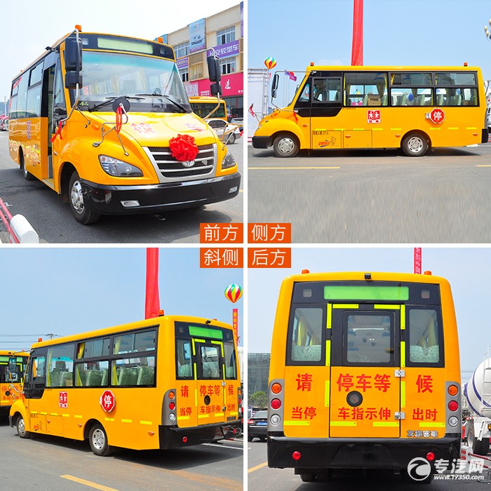 友誼37座小學(xué)生校車(chē)方位圖