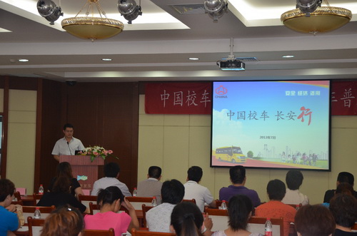 中國校車長安行駛抵邢臺