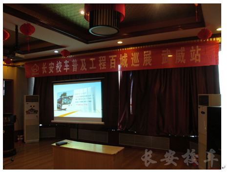 長安校車普及工程到達(dá)武威