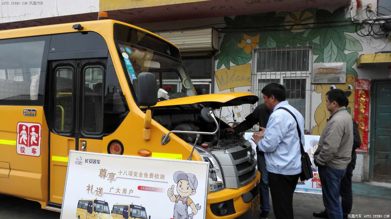 長(zhǎng)安神童校車 國(guó)五標(biāo)準(zhǔn)打造四優(yōu)標(biāo)桿