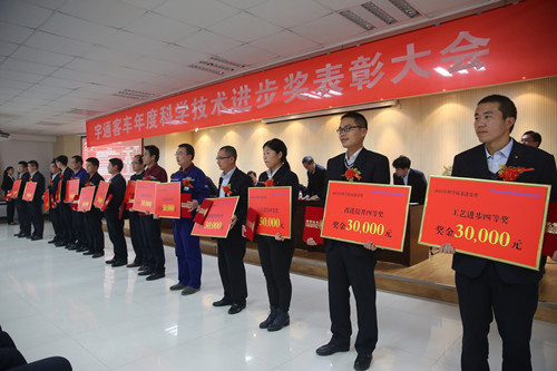 單項大獎高達330萬  宇通重獎科技創(chuàng)新項目