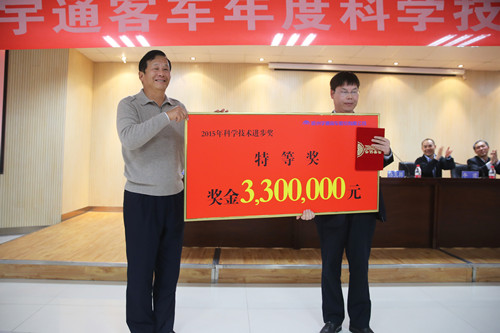 單項大獎高達330萬  宇通重獎科技創(chuàng)新項目