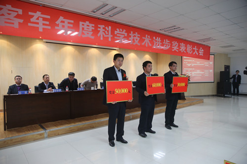 單項大獎高達330萬  宇通重獎科技創(chuàng)新項目