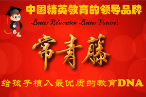 幼兒園校車司機(jī)招聘——北京昌平區(qū)常青藤兒童教育培訓(xùn)學(xué)校