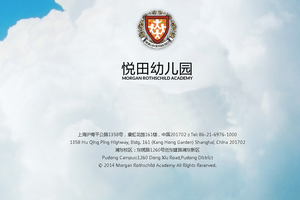 上海悅田幼兒園校車司機招聘要求