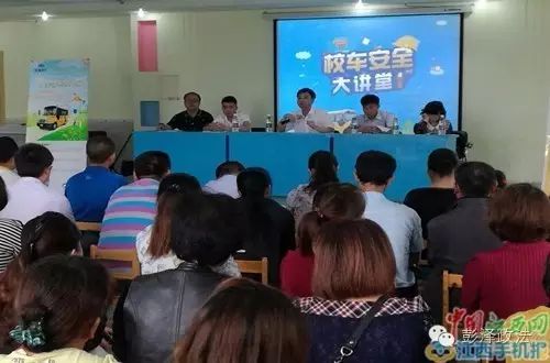 保障幼兒園校車的安全，江西彭澤縣舉行“校車安全大講堂”活動