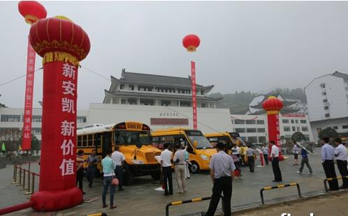安凱美麗中國行關(guān)注中國校車安全
