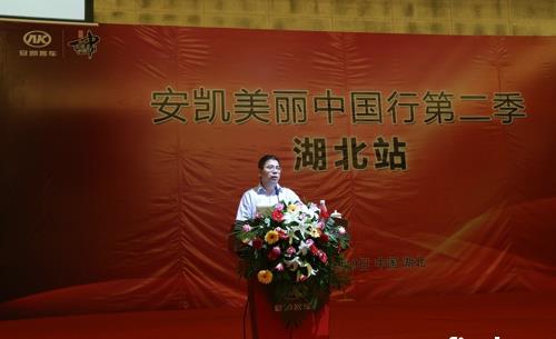安凱美麗中國行關(guān)注中國校車安全