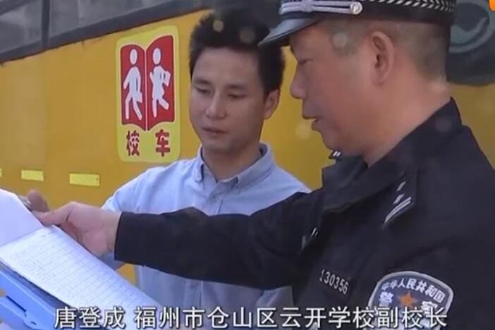 福建：開展專項(xiàng)清查 杜絕問題校車