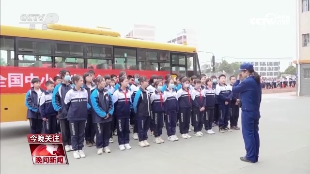 校車遇險怎么辦？各地提升學生知風險會避險的安全防護能力