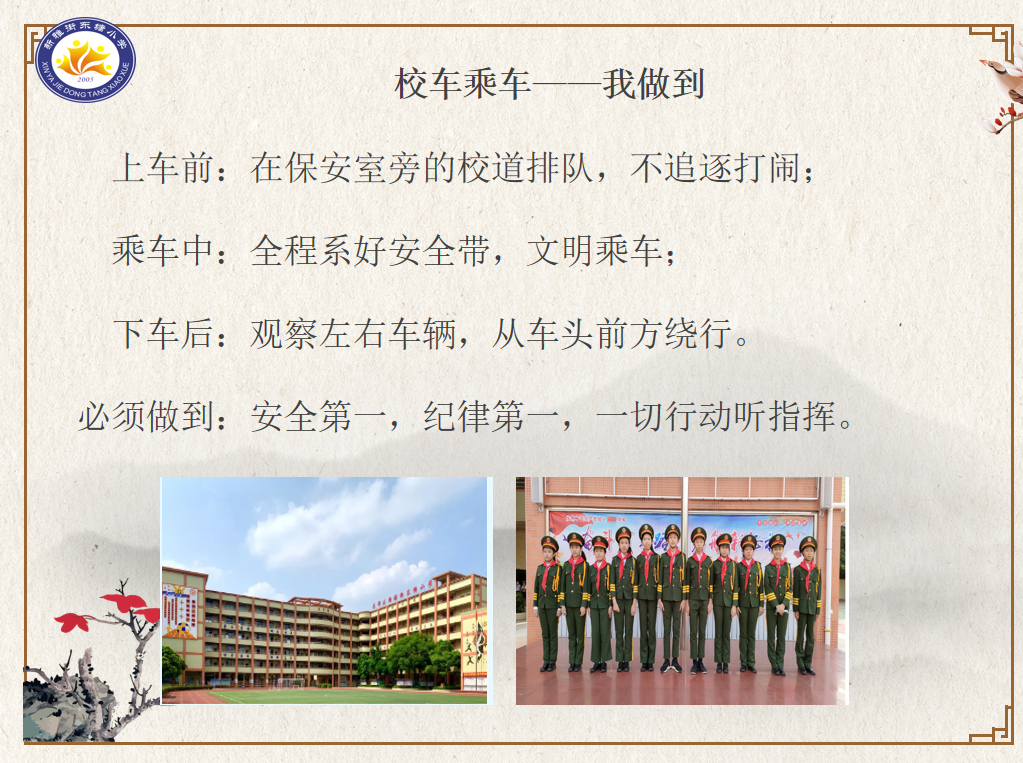 校車安全大闖關(guān)！我們都是勇敢的活力少年！——東塘小學(xué)校車安全應(yīng)急疏散演練活動