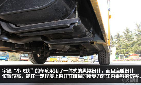 宇通“小飛俠”校車靜態(tài)體驗
