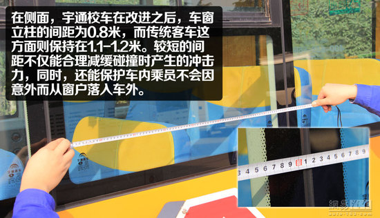 宇通“小飛俠”校車靜態(tài)體驗
