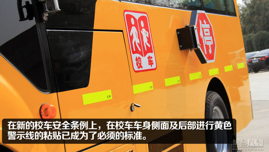 宇通“小飛俠”校車靜態(tài)體驗