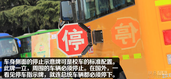 宇通“小飛俠”校車靜態(tài)體驗