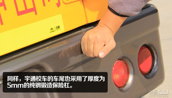 宇通“小飛俠”校車靜態(tài)體驗