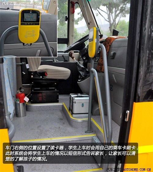 在車門內側有讀卡器，學生上車時會用自己的乘車卡刷卡，此時系統會將學生上車的情況以短信形式告訴家長，讓家長可以清楚的了解孩子的情況。