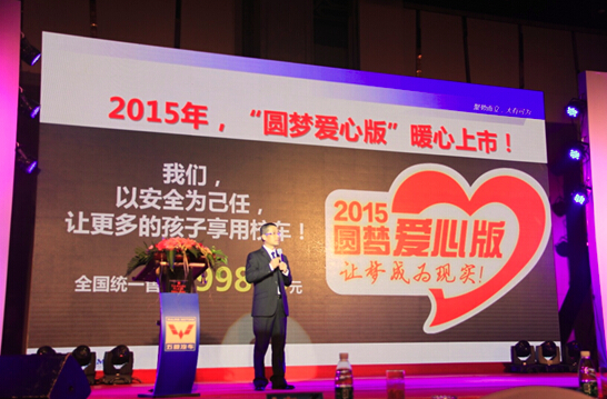 2015年五菱校車(chē)重點(diǎn)經(jīng)銷(xiāo)商大會(huì)隆重召開(kāi)
