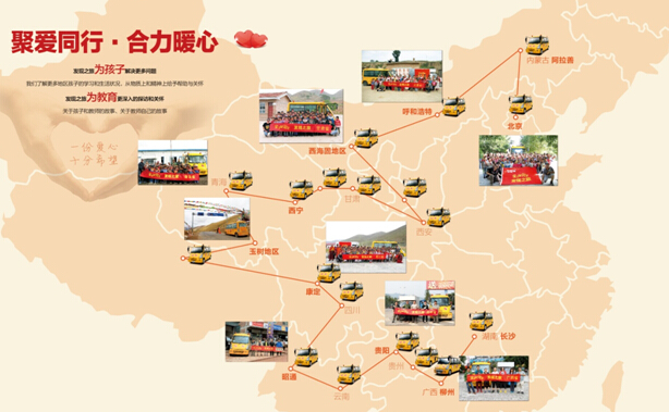 2015“圓夢愛心版”五菱校車暖心上市