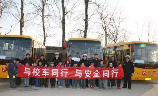 平安校車——讓學生安全出行