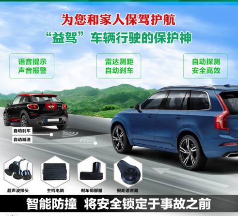 “益駕”自動防撞系統有望裝入校車