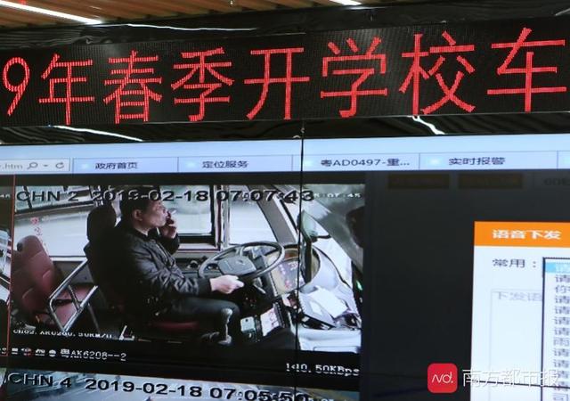 監(jiān)控校車、覆蓋16萬(wàn)教師數(shù)據(jù)，廣州教育大數(shù)據(jù)平臺(tái)“以智促治”