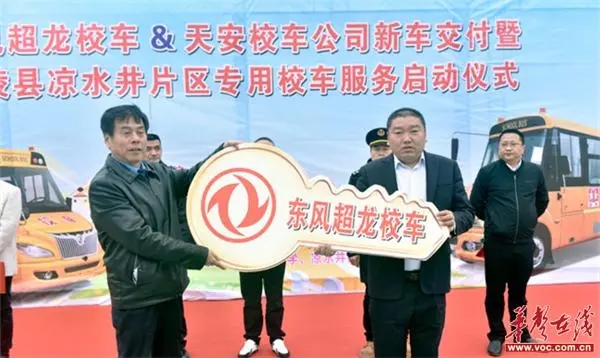 沅陵縣：涼水井片區專用校車服務正式啟動