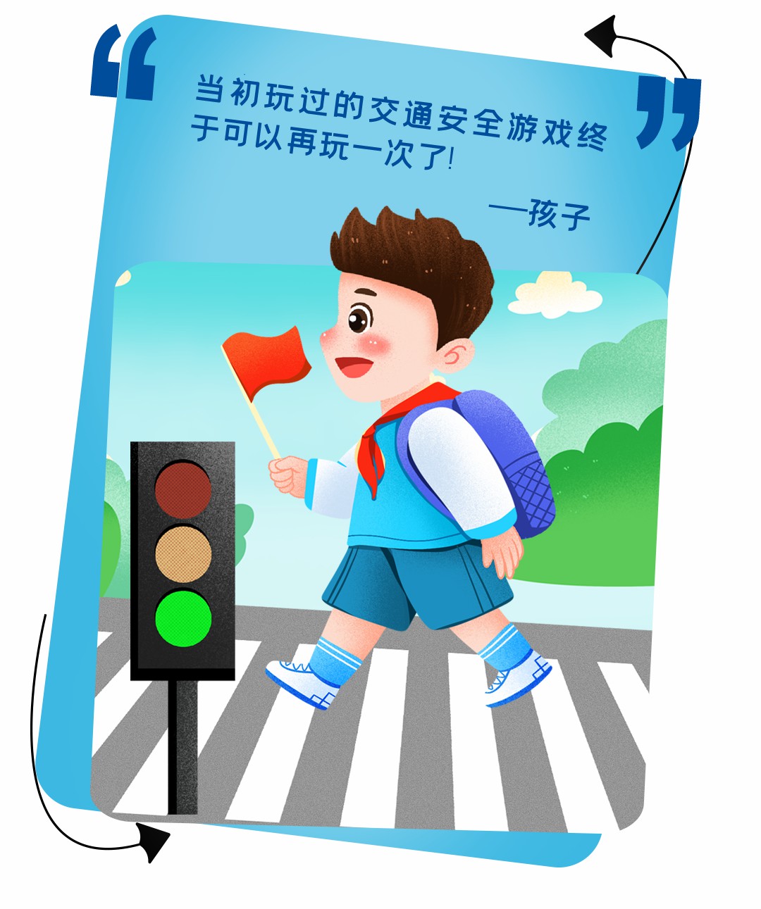 5年超1500萬捐贈，宇通壹基金兒童交通安全公益行再次起航！