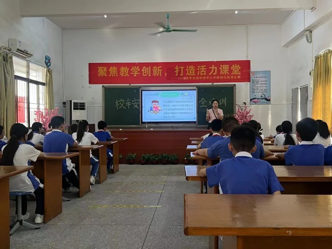 守護校車安全,共筑學生出行防線——校車學生安全培訓(xùn) 守護校車安全,共筑學生出行防線——校車學生安全培訓(xùn)