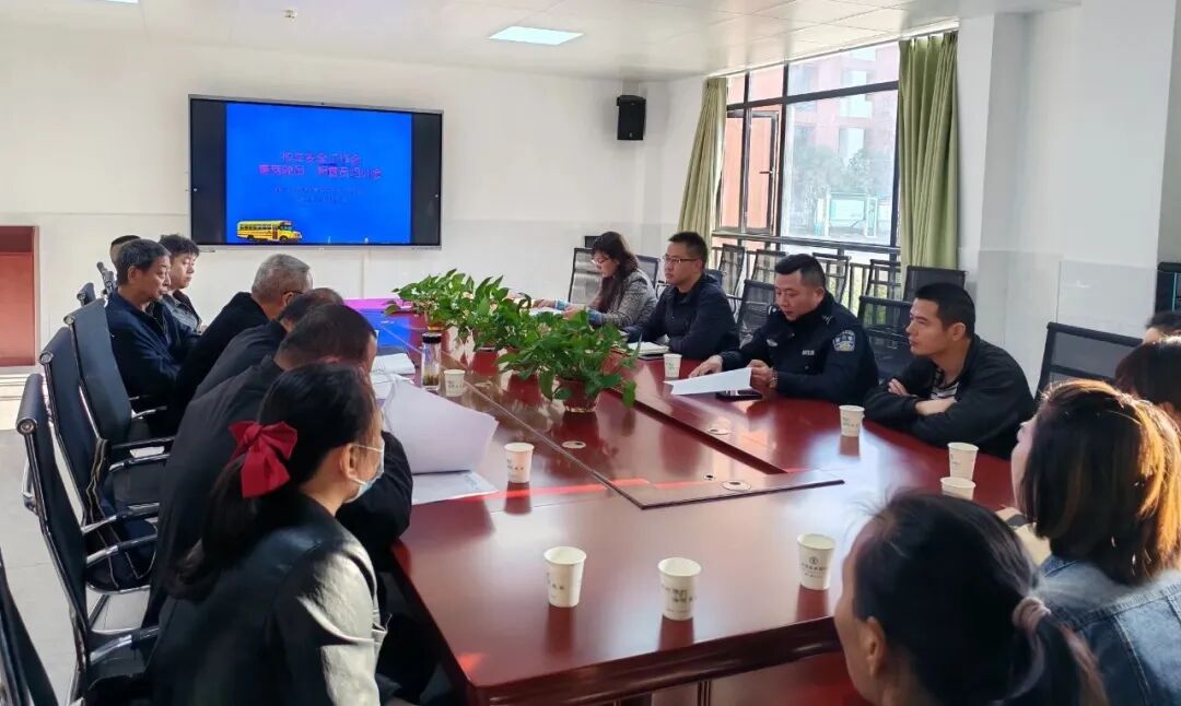 【玉桂校區(qū)】平安護(hù)航,筑牢安全防線!校車安全工作會暨駕駛員、照管員順利召開 【玉桂校區(qū)】平安護(hù)航,筑牢安全防線!校車安全工作會暨駕駛員、照管員順利召開