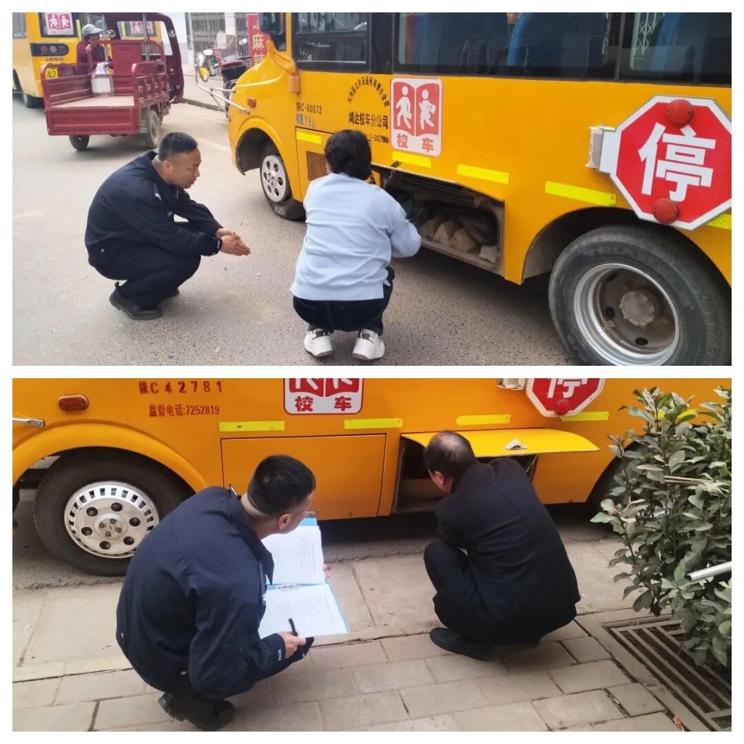 多部門聯動檢查校車安全 全方位守護學生出行 多部門聯動檢查校車安全 全方位守護學生出行