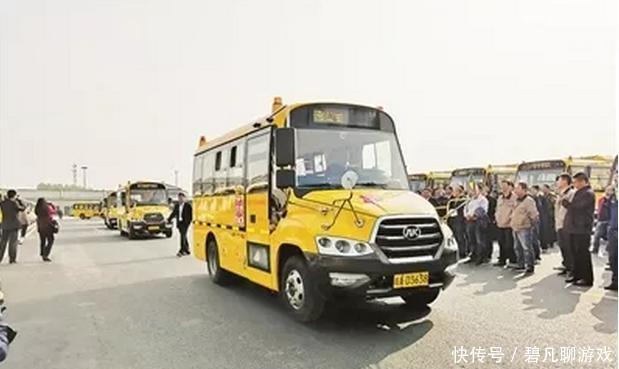 94輛安凱校車投入運營 為3000多名孩子撐起出行路上安全屏障