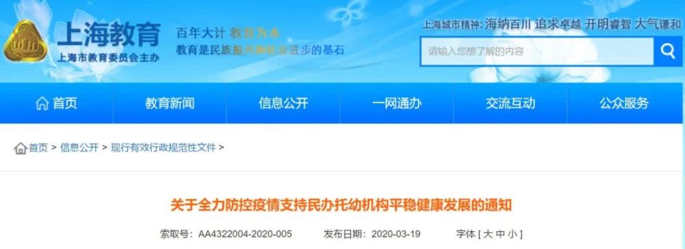 多個(gè)省市相繼出臺(tái)民辦園幫扶政策，助力幼兒園度過(guò)疫情難關(guān)