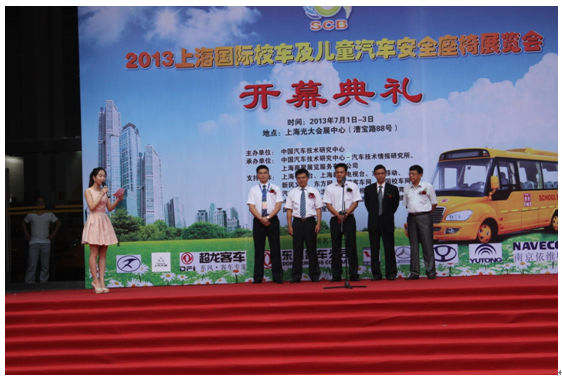 校車展覽會(huì)五菱校車榮膺“最適用校車”