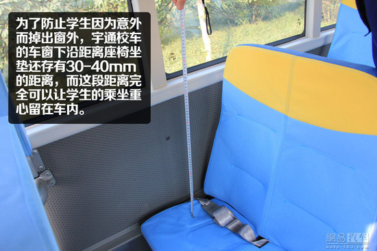 宇通“小飛俠”校車靜態(tài)體驗(yàn)