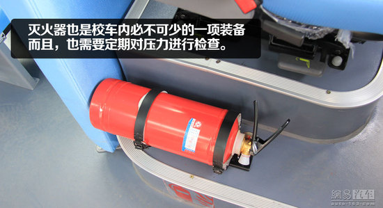 宇通“小飛俠”校車靜態(tài)體驗(yàn)