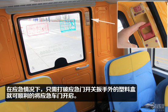宇通“小飛俠”校車靜態(tài)體驗(yàn)