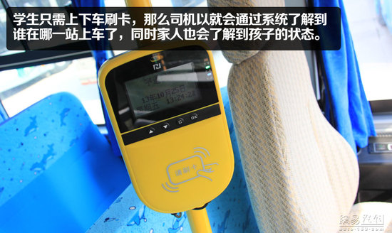 宇通“小飛俠”校車靜態(tài)體驗(yàn)
