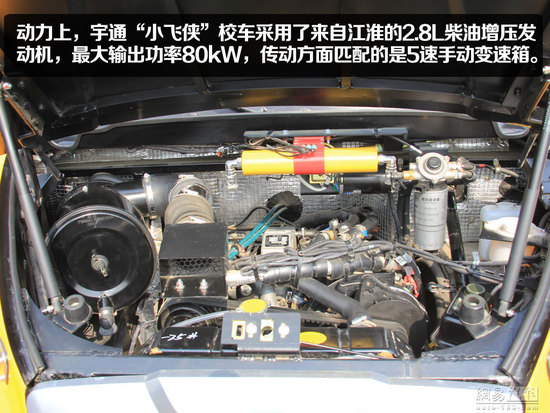 宇通“小飛俠”校車靜態(tài)體驗(yàn)